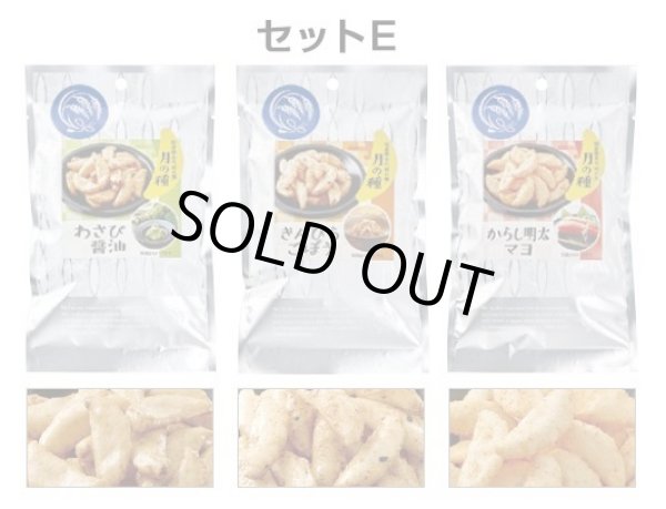 画像5: 人気あられ3袋セット×2（※袋別売）