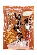 画像: ぬれザラメ（8枚入）