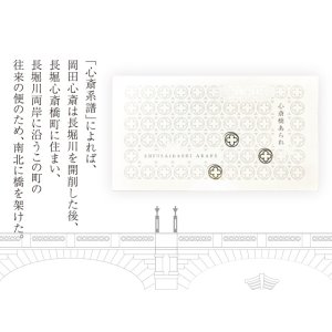 画像: 心斎橋あられ
