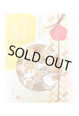 画像: 感謝のしおり はあとせんべい キャラメル（13g）（個包装込）