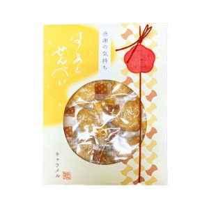 画像: 感謝のしおり はあとせんべい キャラメル（13g）（個包装込）