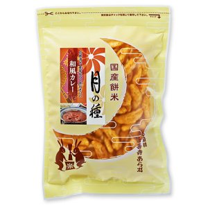 画像: 月の種　和風カレー（80g）