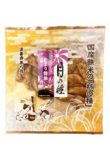 画像: 月の種　たまり醤油（35g）