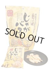 画像: 月の種　じゃがバターピーナッツ入（14g×5袋）