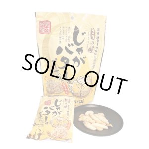 画像: 月の種　じゃがバターピーナッツ入（14g×5袋）